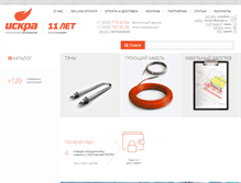 Tablet Screenshot of iskraten.ru
